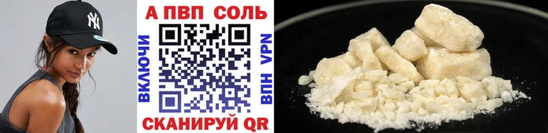Альфа ПВП Соль  купить   Великий Новгород 