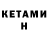 Кетамин VHQ mitiwwmom