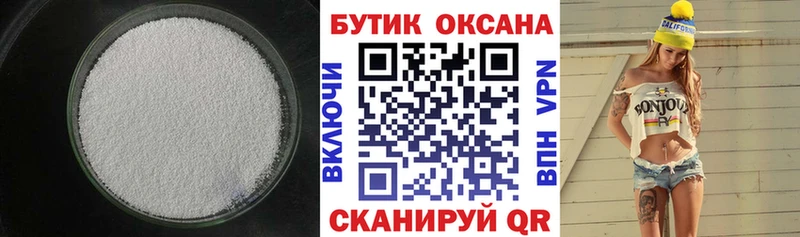 Бутират жидкий экстази  hydra ссылки  Великий Новгород 