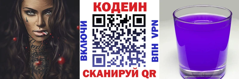 Codein напиток Lean (лин)  дарнет шоп  Великий Новгород 