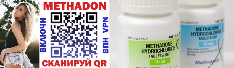 Метадон methadone  Великий Новгород 